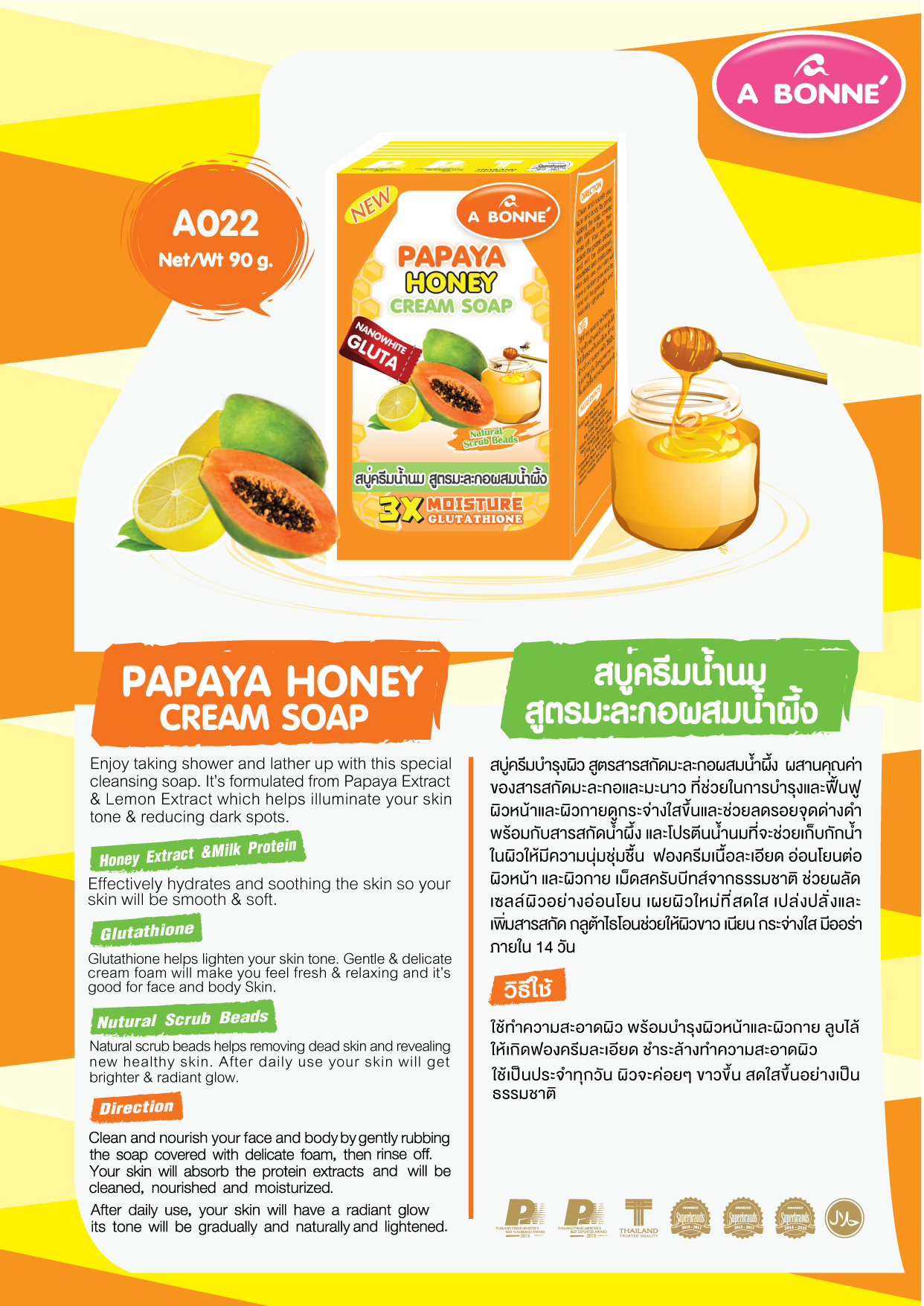 SOAP - ABONNE PAPAYA HONEY